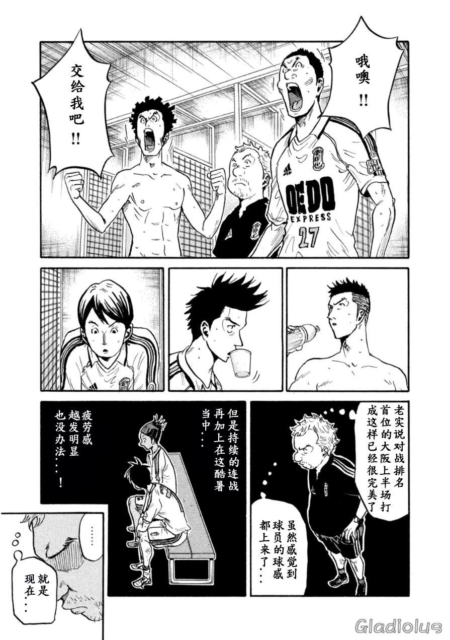 逆转监督韩漫全集-第338话无删减无遮挡章节图片 