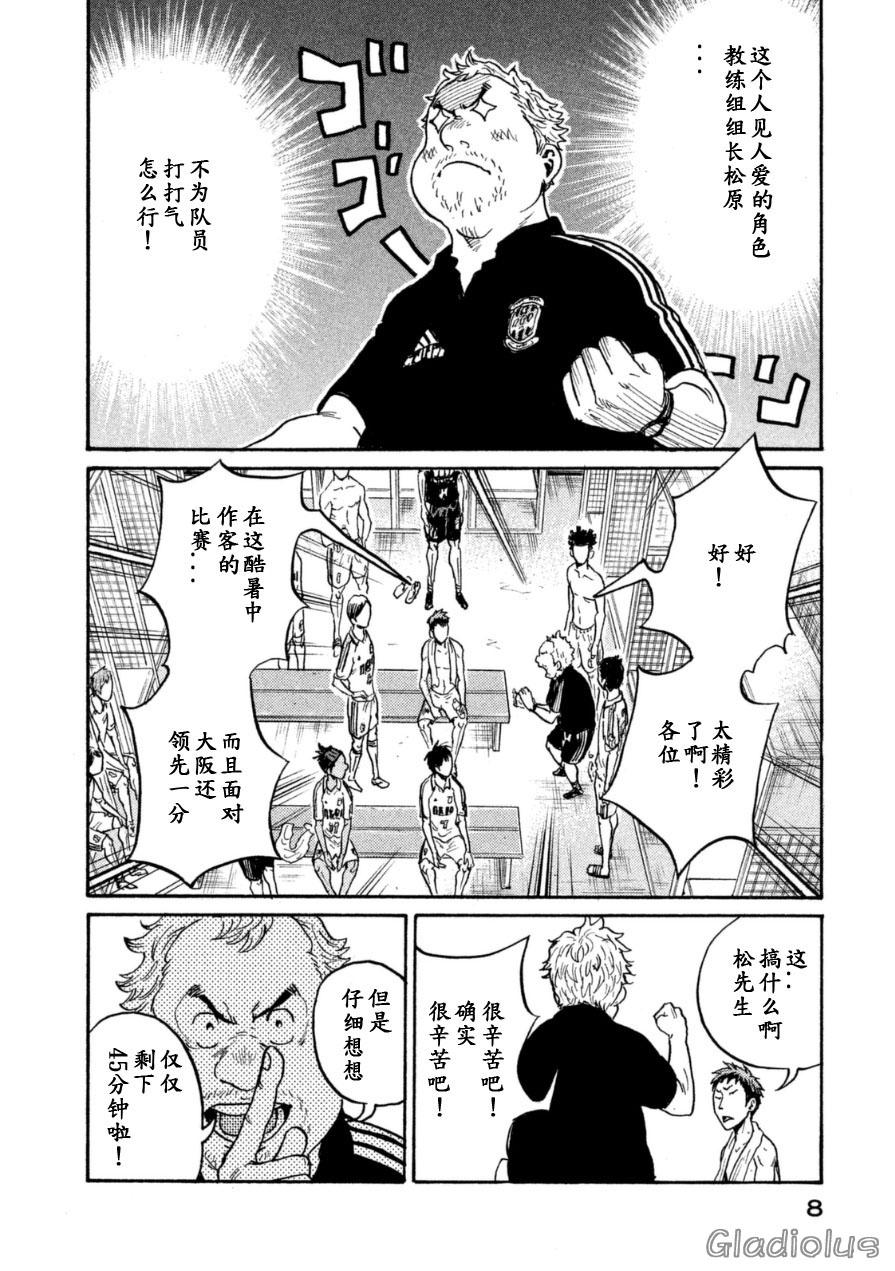 逆转监督韩漫全集-第338话无删减无遮挡章节图片 