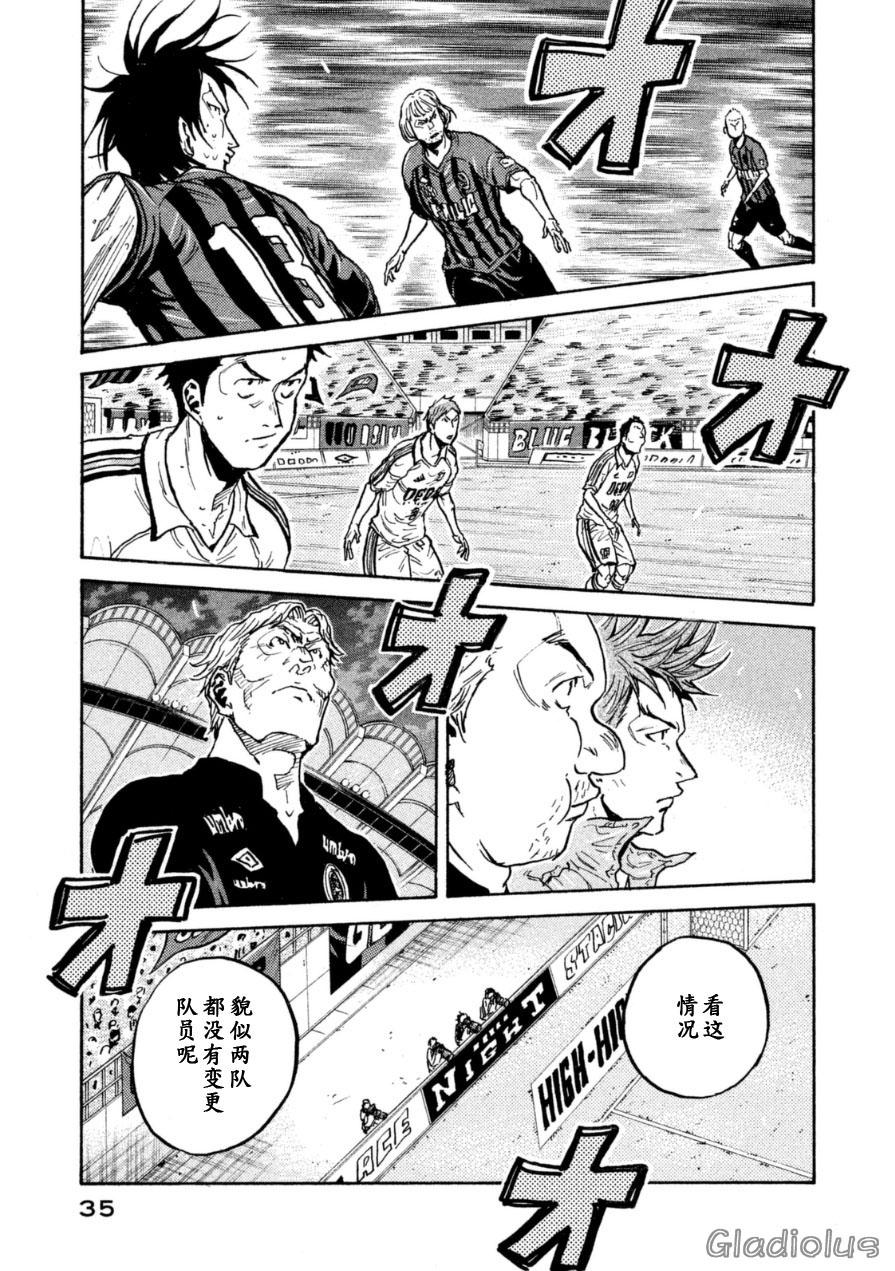 逆转监督韩漫全集-第339话无删减无遮挡章节图片 