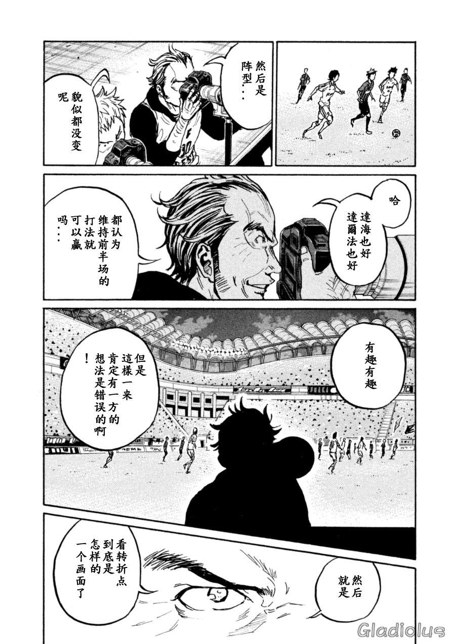 逆转监督韩漫全集-第339话无删减无遮挡章节图片 