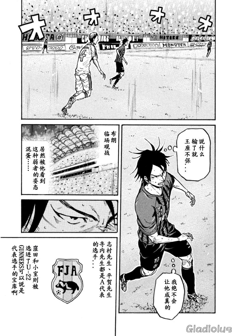 逆转监督韩漫全集-第339话无删减无遮挡章节图片 