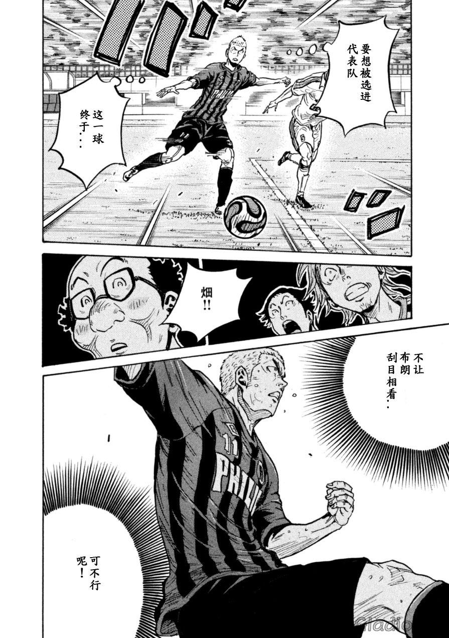 逆转监督韩漫全集-第339话无删减无遮挡章节图片 