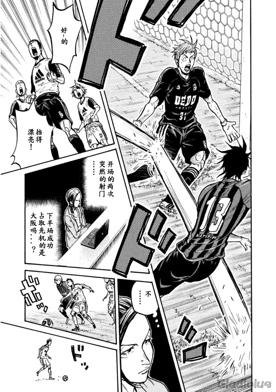 逆转监督韩漫全集-第339话无删减无遮挡章节图片 