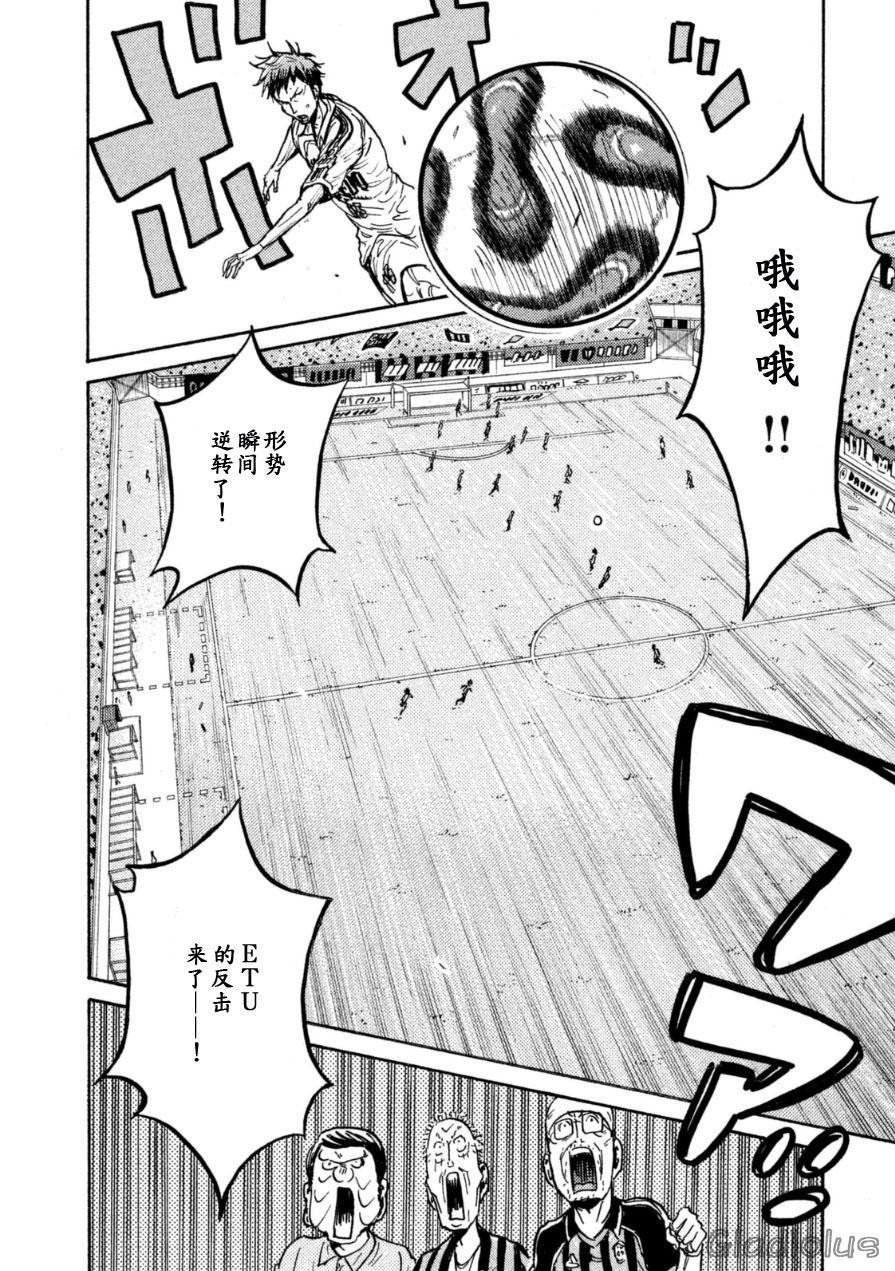 逆转监督韩漫全集-第339话无删减无遮挡章节图片 