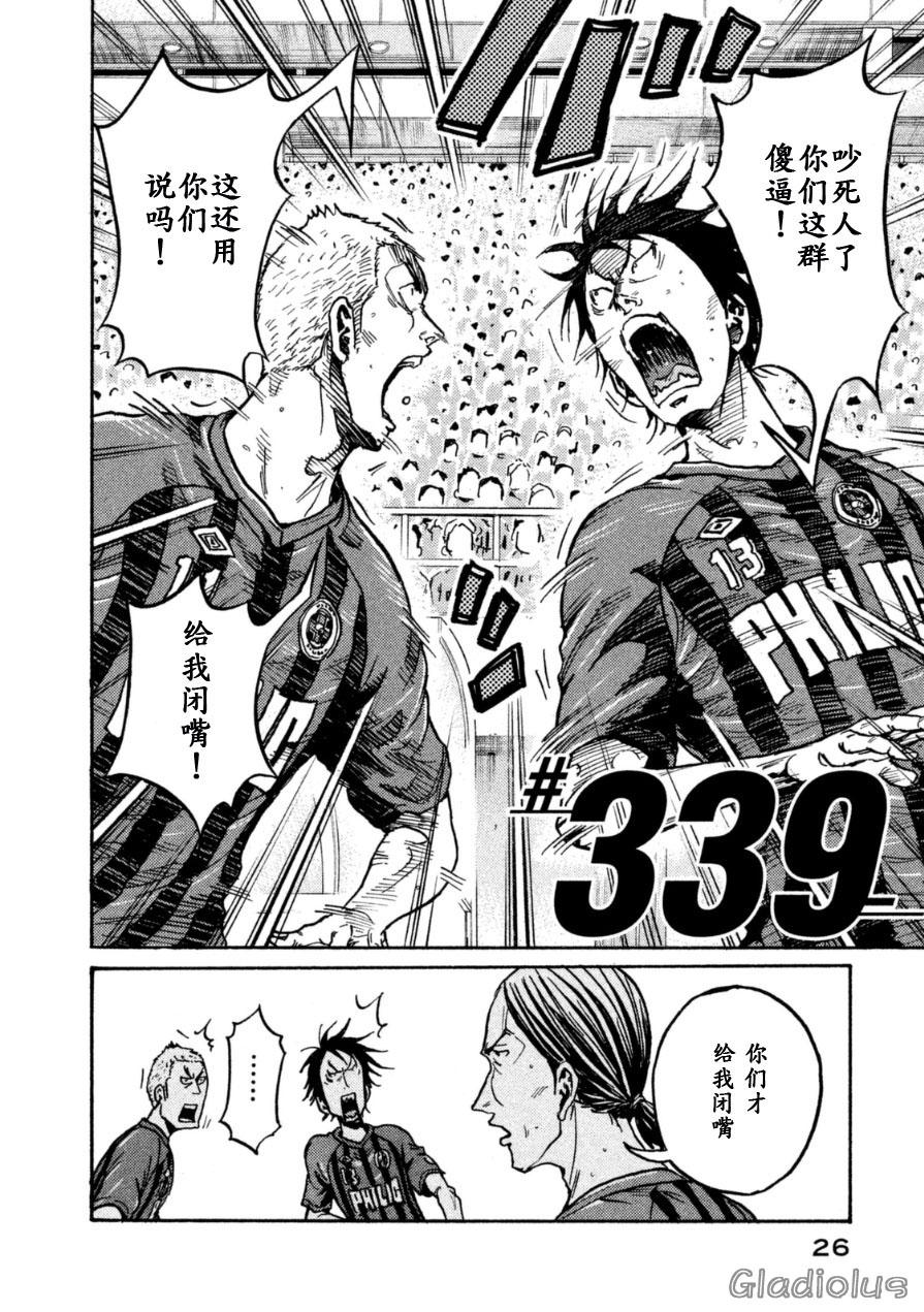 逆转监督韩漫全集-第339话无删减无遮挡章节图片 