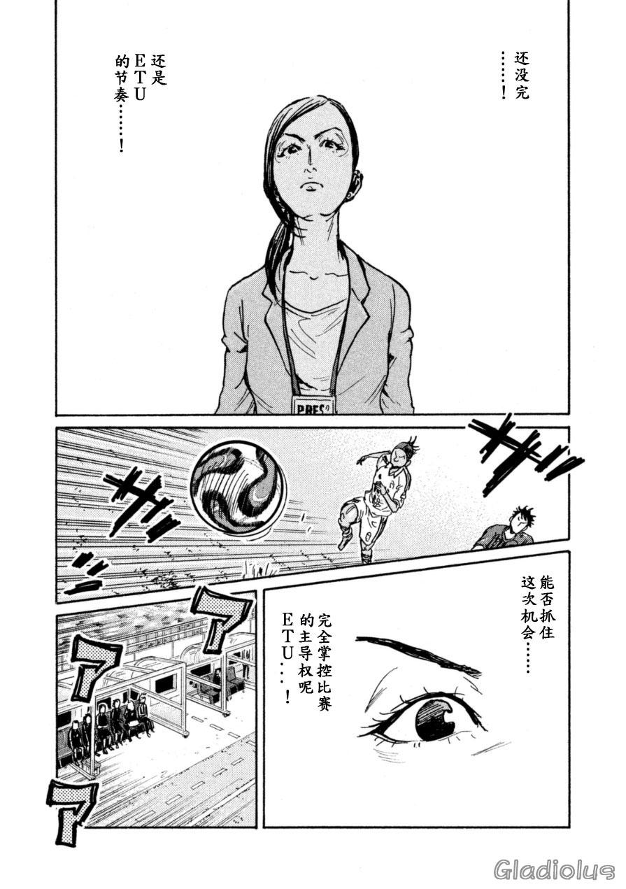 逆转监督韩漫全集-第339话无删减无遮挡章节图片 