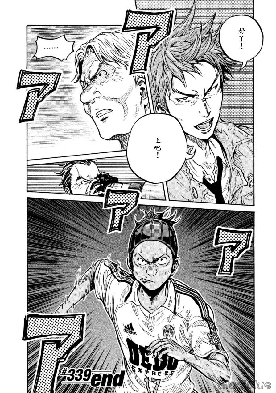 逆转监督韩漫全集-第339话无删减无遮挡章节图片 