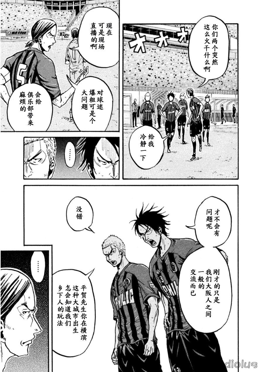 逆转监督韩漫全集-第339话无删减无遮挡章节图片 