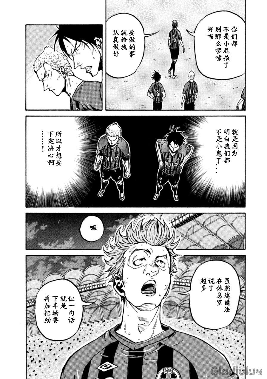 逆转监督韩漫全集-第339话无删减无遮挡章节图片 