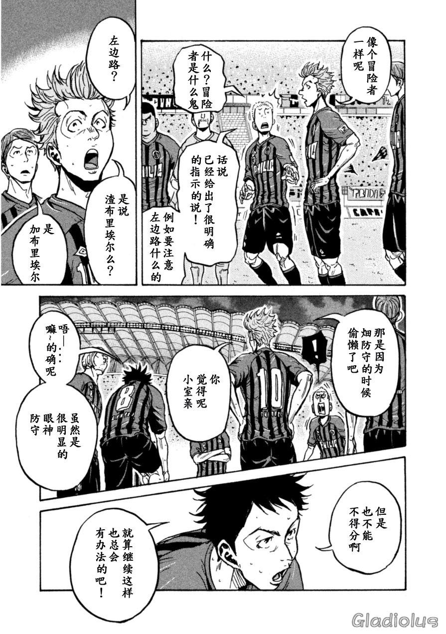 逆转监督韩漫全集-第339话无删减无遮挡章节图片 