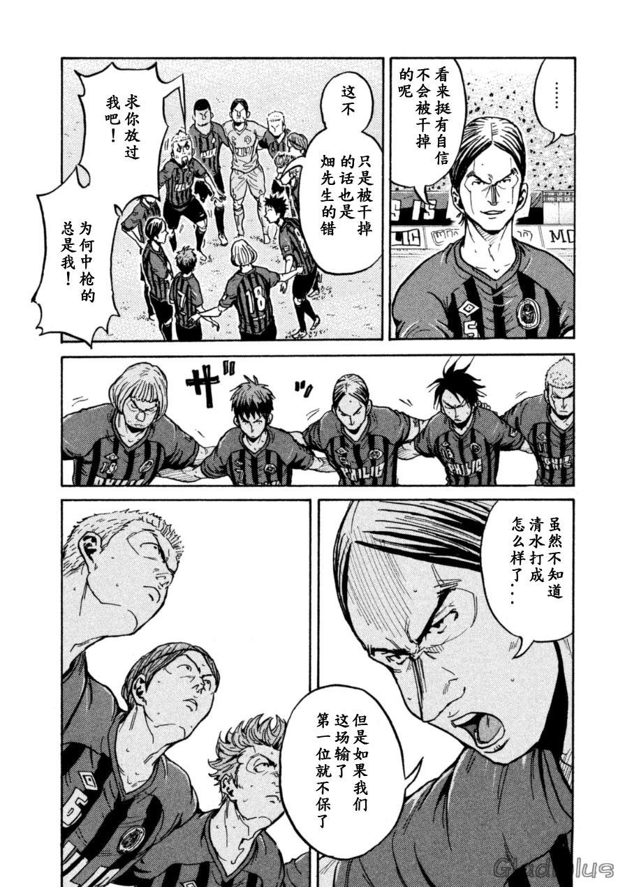 逆转监督韩漫全集-第339话无删减无遮挡章节图片 