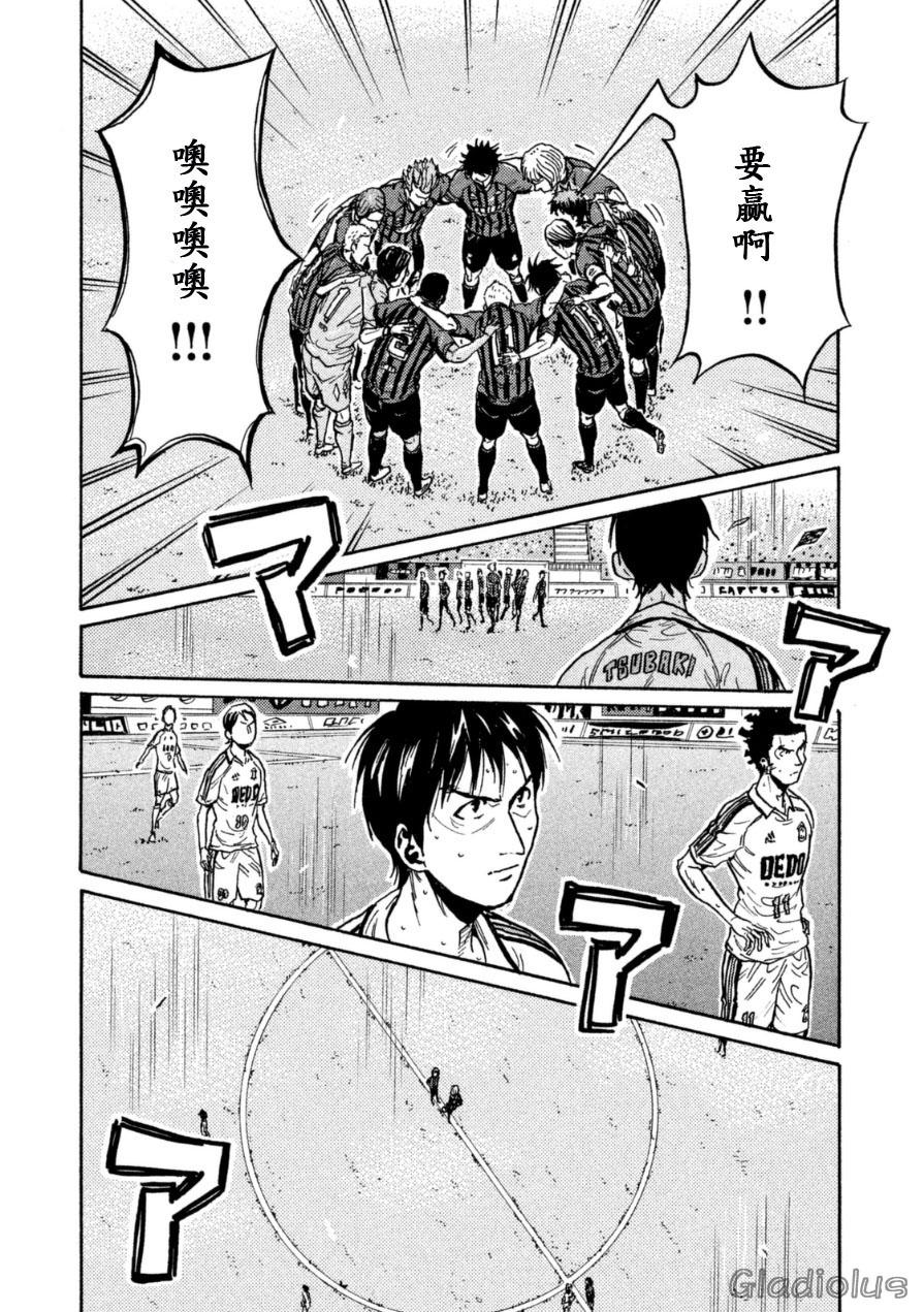 逆转监督韩漫全集-第339话无删减无遮挡章节图片 