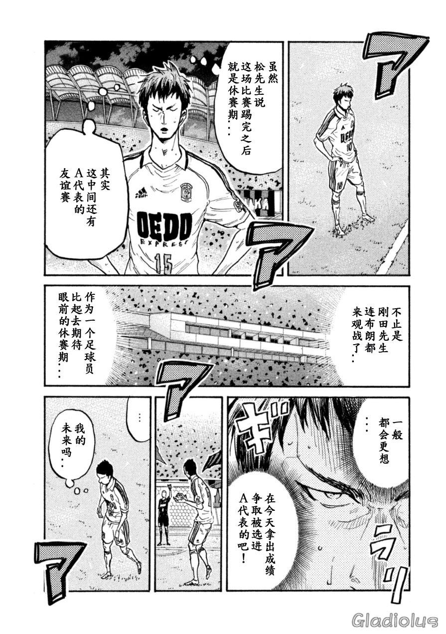 逆转监督韩漫全集-第339话无删减无遮挡章节图片 