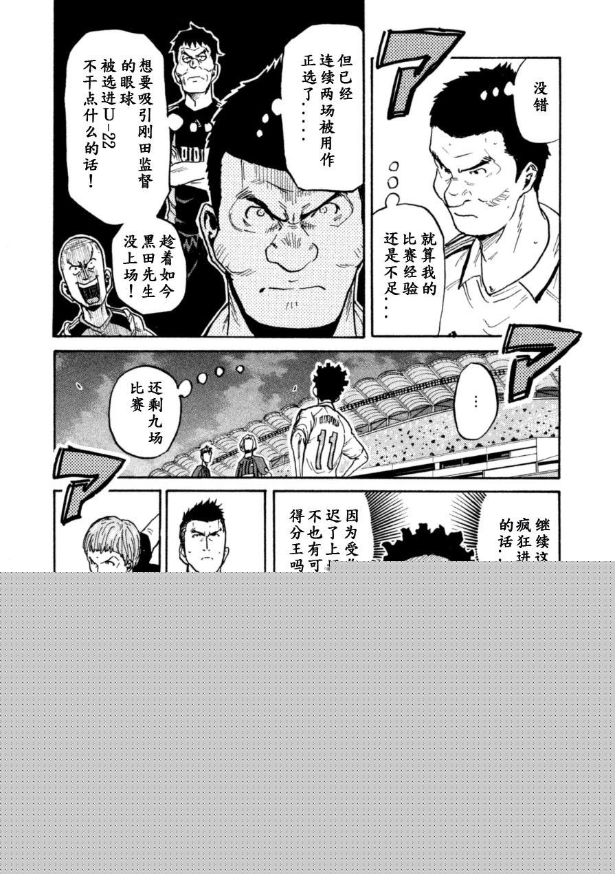 逆转监督韩漫全集-第339话无删减无遮挡章节图片 