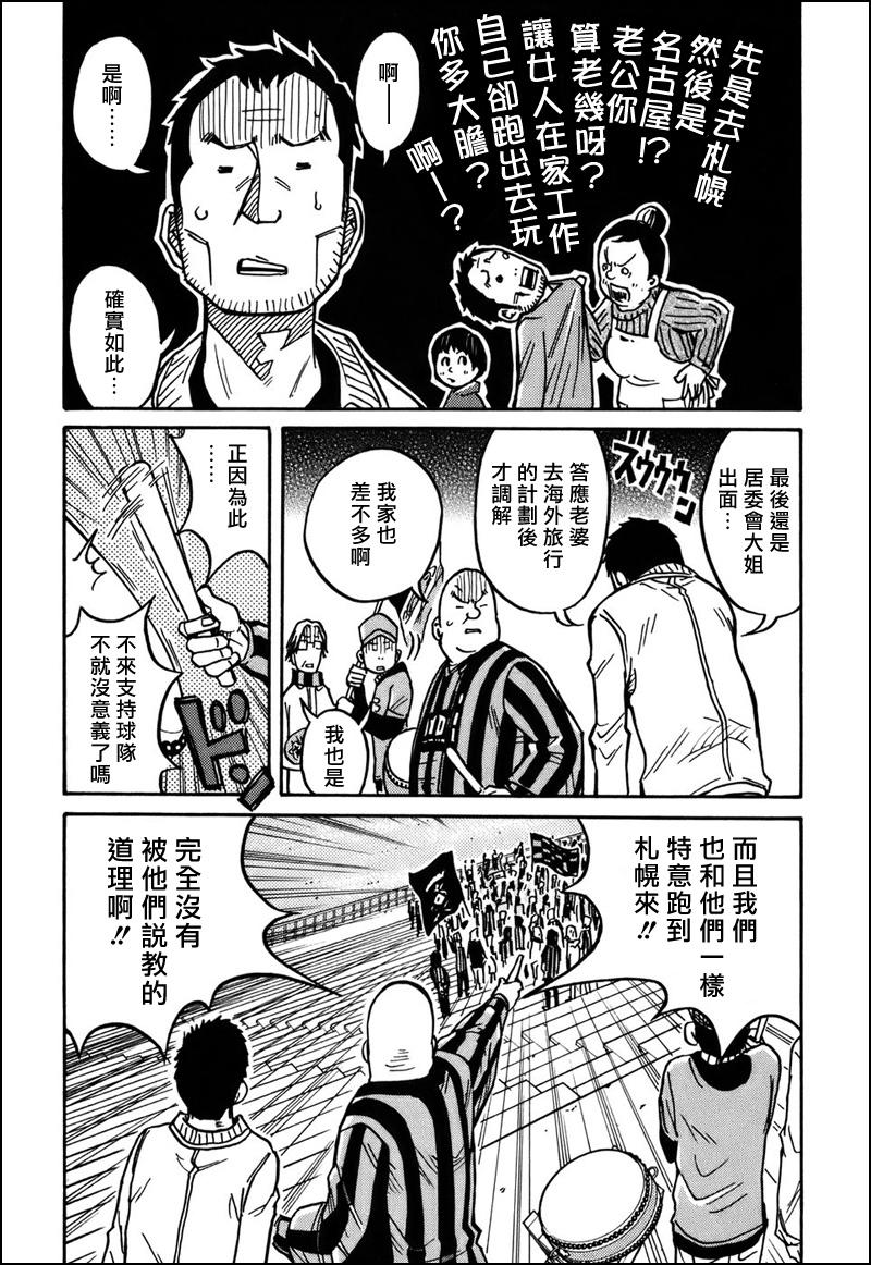 逆转监督韩漫全集-第33话无删减无遮挡章节图片 