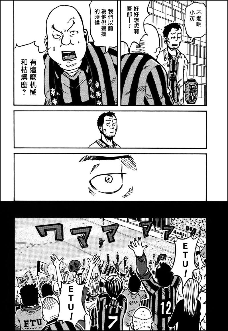 逆转监督韩漫全集-第33话无删减无遮挡章节图片 