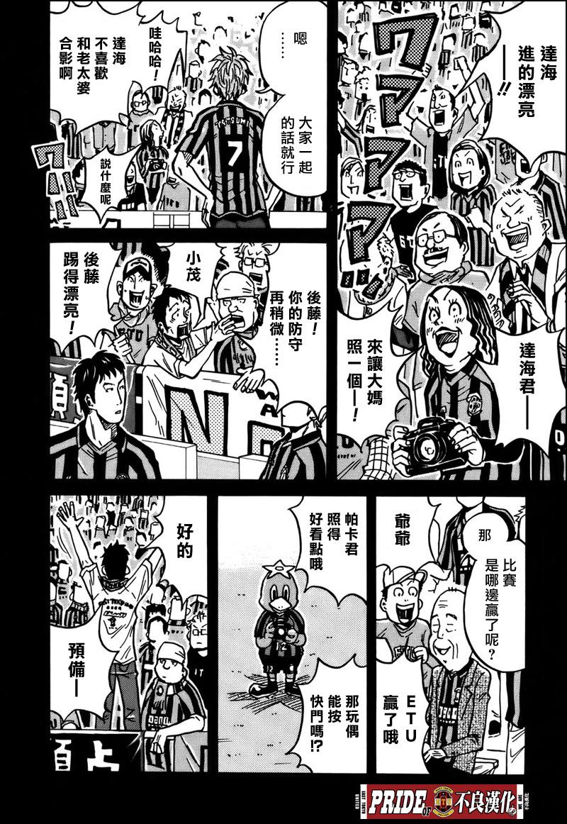 逆转监督韩漫全集-第33话无删减无遮挡章节图片 