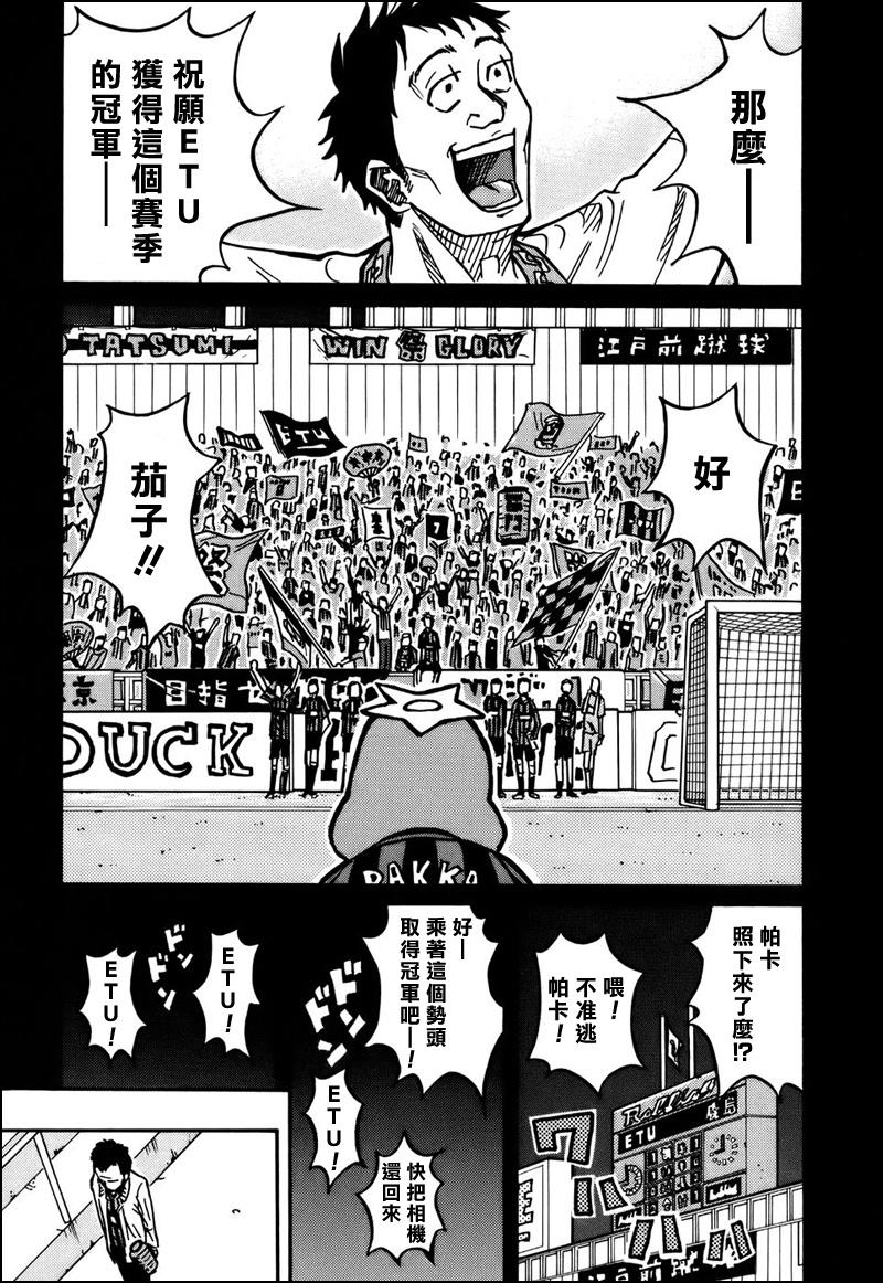 逆转监督韩漫全集-第33话无删减无遮挡章节图片 