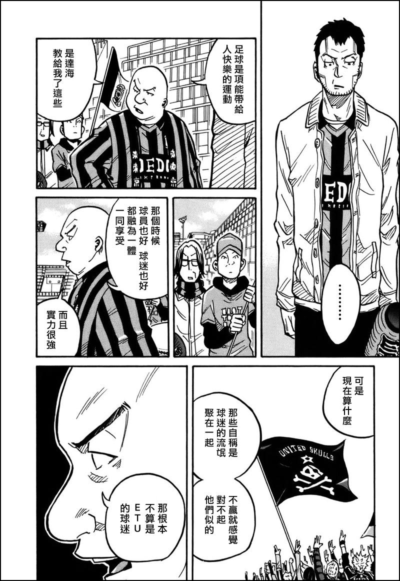 逆转监督韩漫全集-第33话无删减无遮挡章节图片 