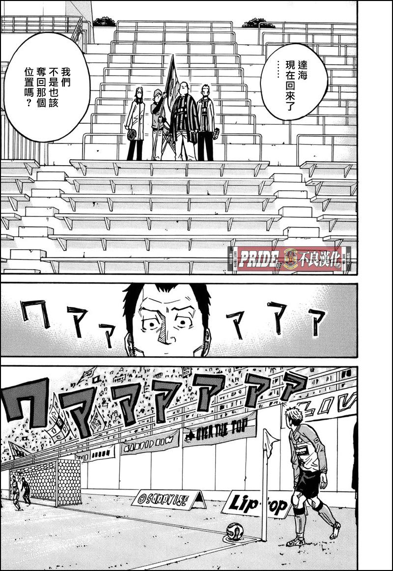 逆转监督韩漫全集-第33话无删减无遮挡章节图片 