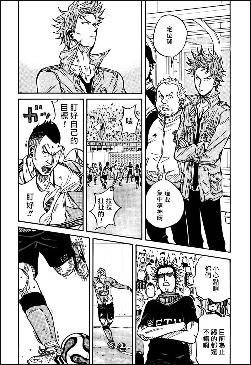 逆转监督韩漫全集-第33话无删减无遮挡章节图片 