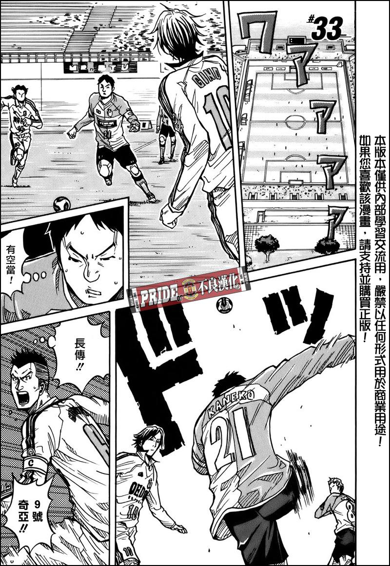 逆转监督韩漫全集-第33话无删减无遮挡章节图片 