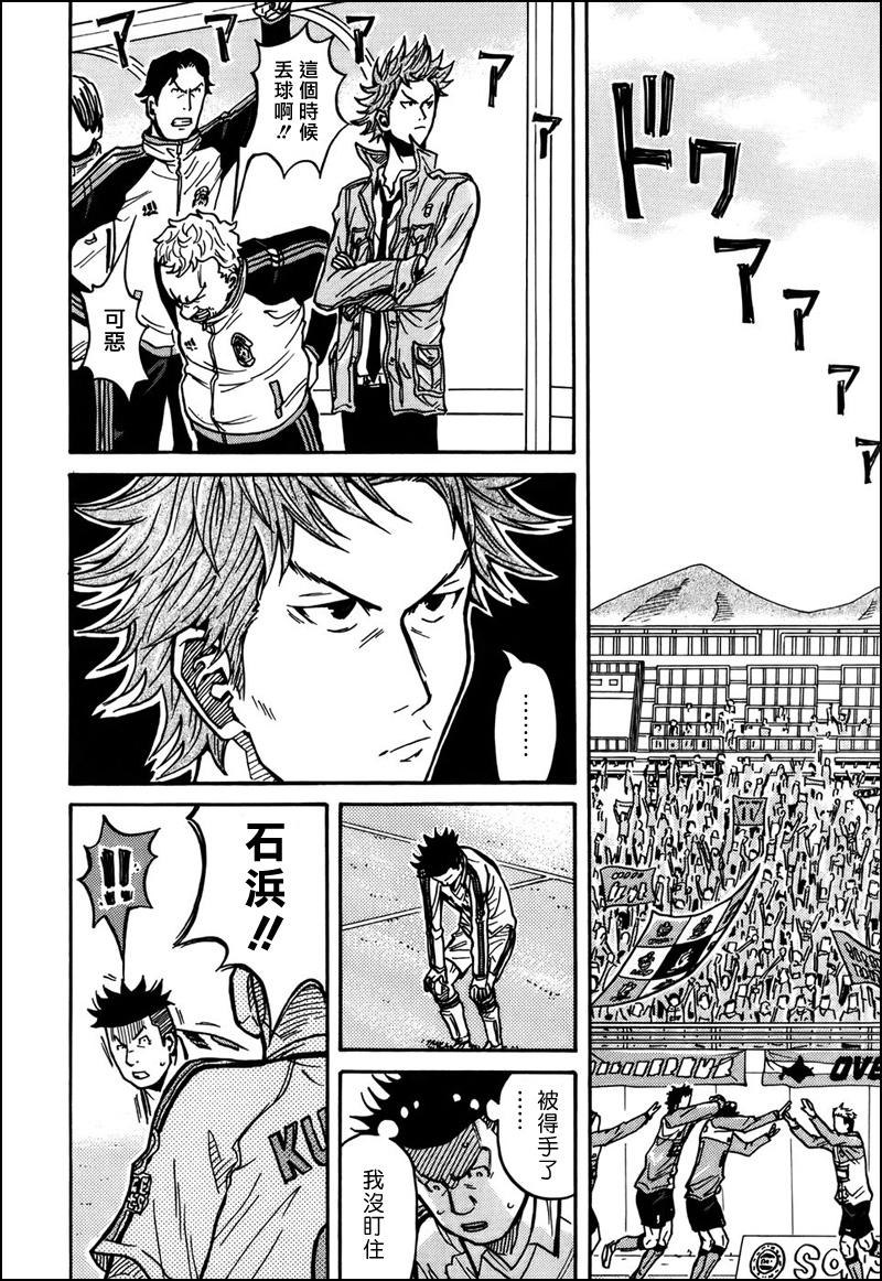 逆转监督韩漫全集-第33话无删减无遮挡章节图片 