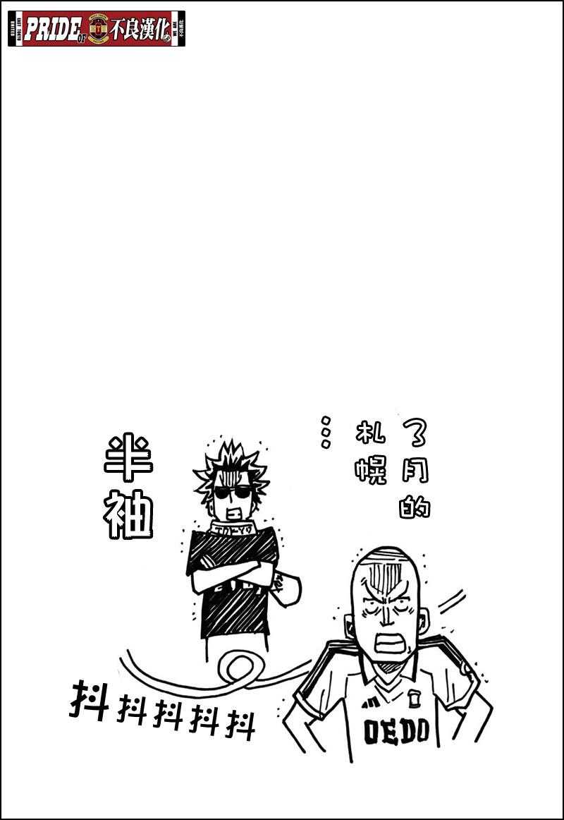 逆转监督韩漫全集-第33话无删减无遮挡章节图片 