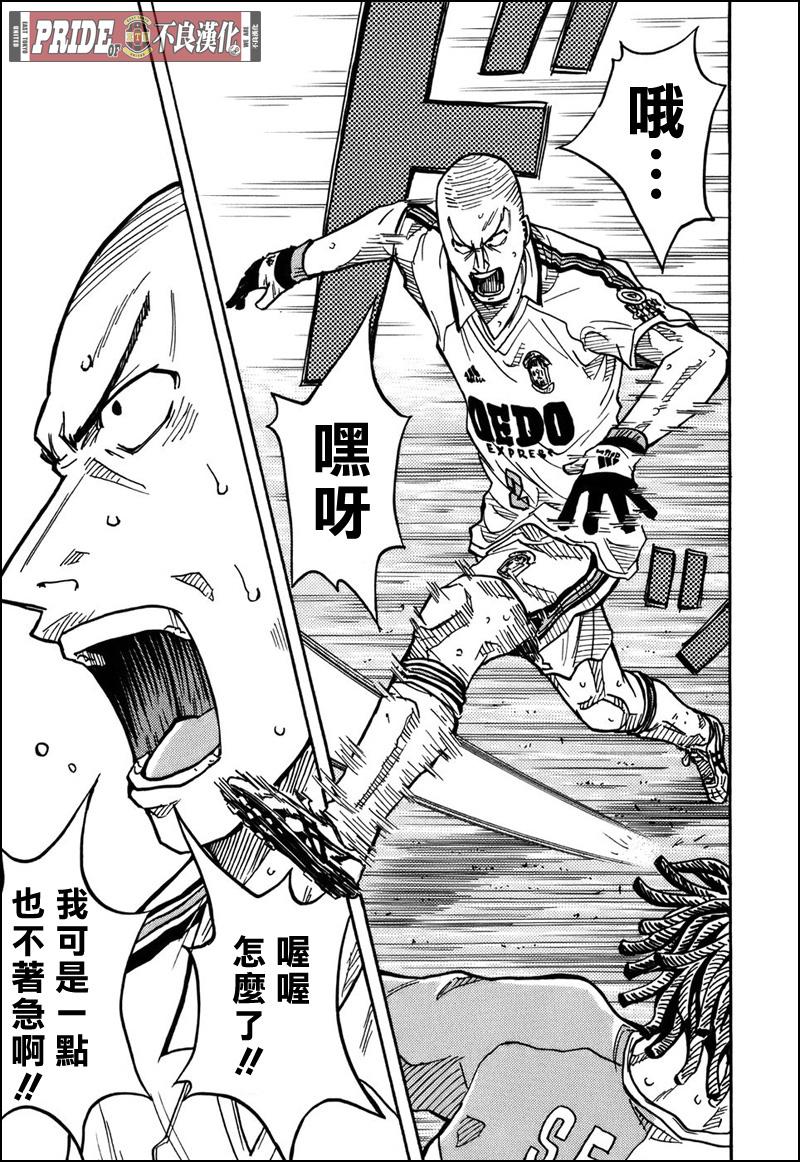 逆转监督韩漫全集-第33话无删减无遮挡章节图片 