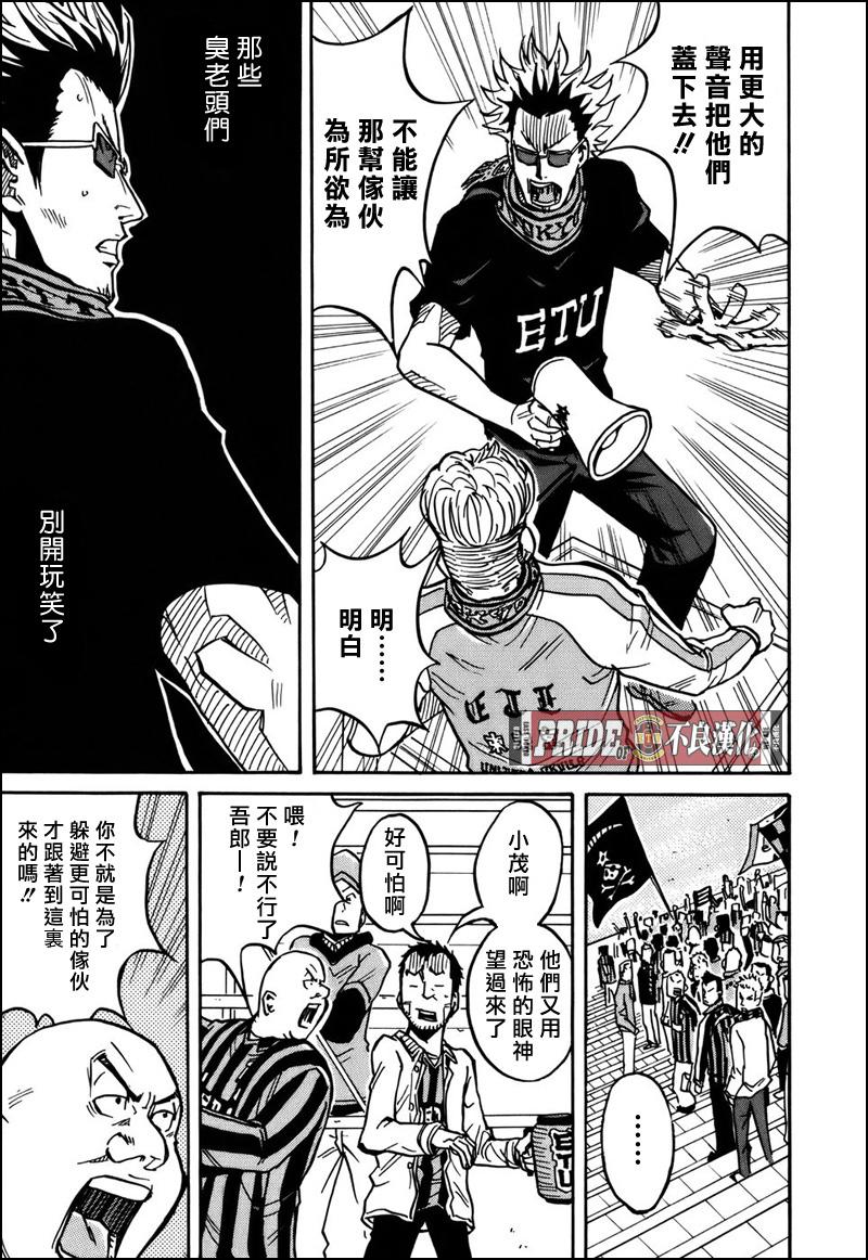 逆转监督韩漫全集-第33话无删减无遮挡章节图片 