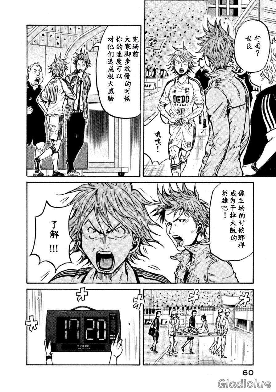 逆转监督韩漫全集-第340话无删减无遮挡章节图片 