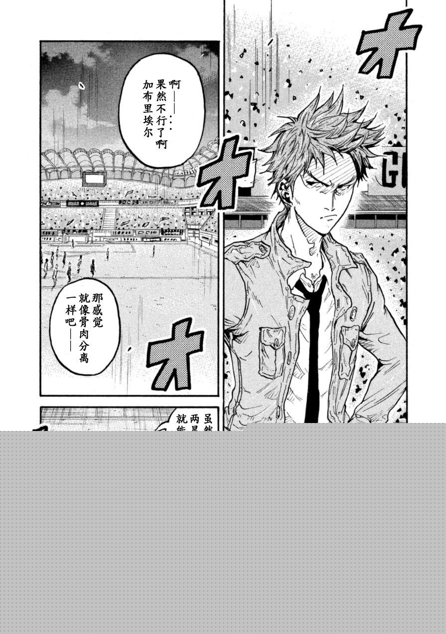 逆转监督韩漫全集-第340话无删减无遮挡章节图片 