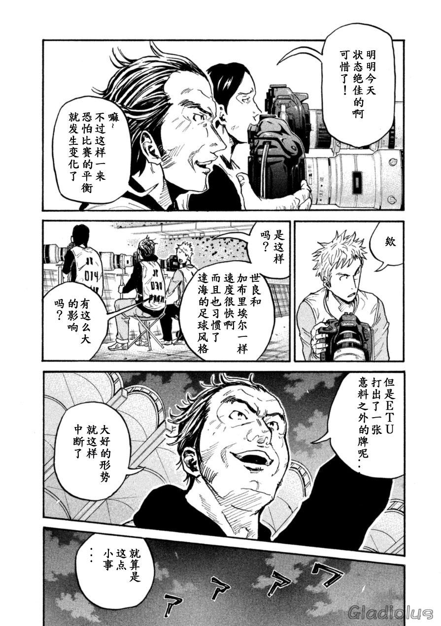 逆转监督韩漫全集-第340话无删减无遮挡章节图片 