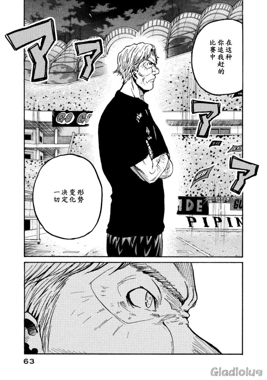 逆转监督韩漫全集-第340话无删减无遮挡章节图片 
