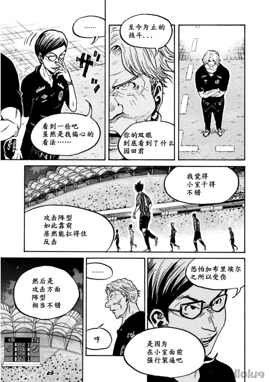 逆转监督韩漫全集-第340话无删减无遮挡章节图片 