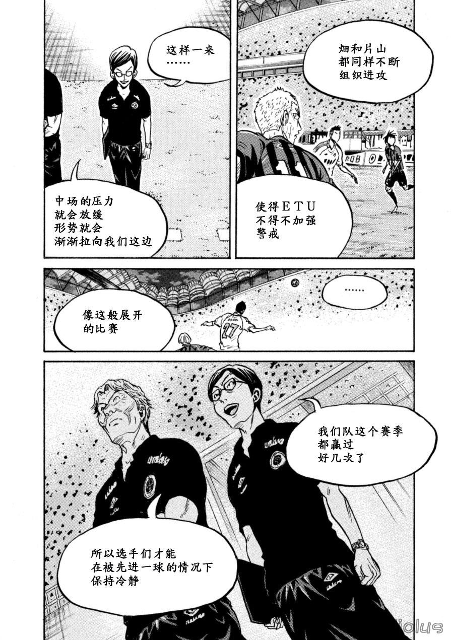 逆转监督韩漫全集-第340话无删减无遮挡章节图片 