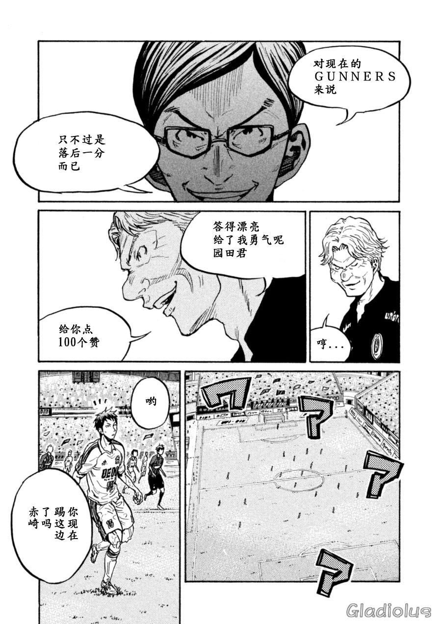 逆转监督韩漫全集-第340话无删减无遮挡章节图片 