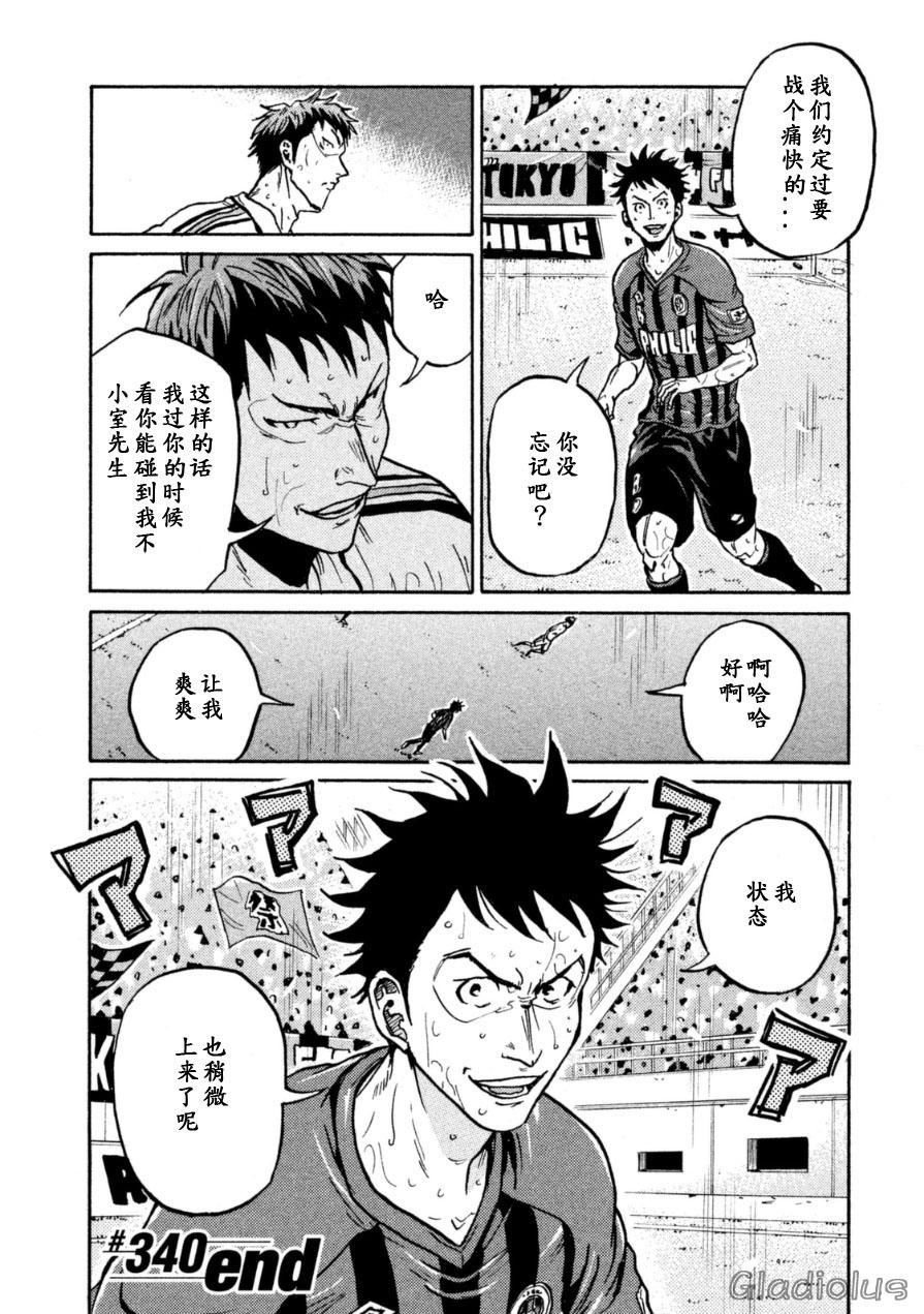 逆转监督韩漫全集-第340话无删减无遮挡章节图片 
