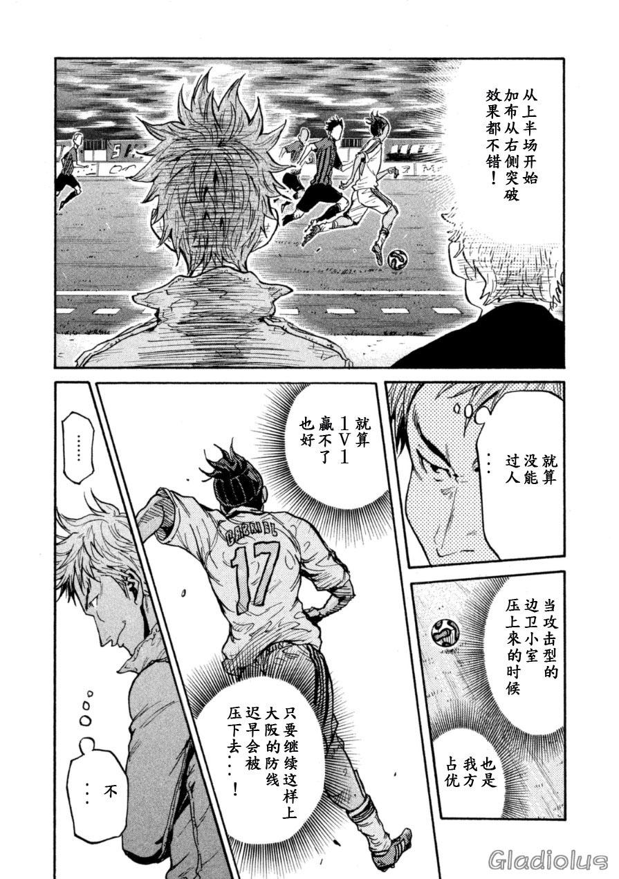 逆转监督韩漫全集-第340话无删减无遮挡章节图片 