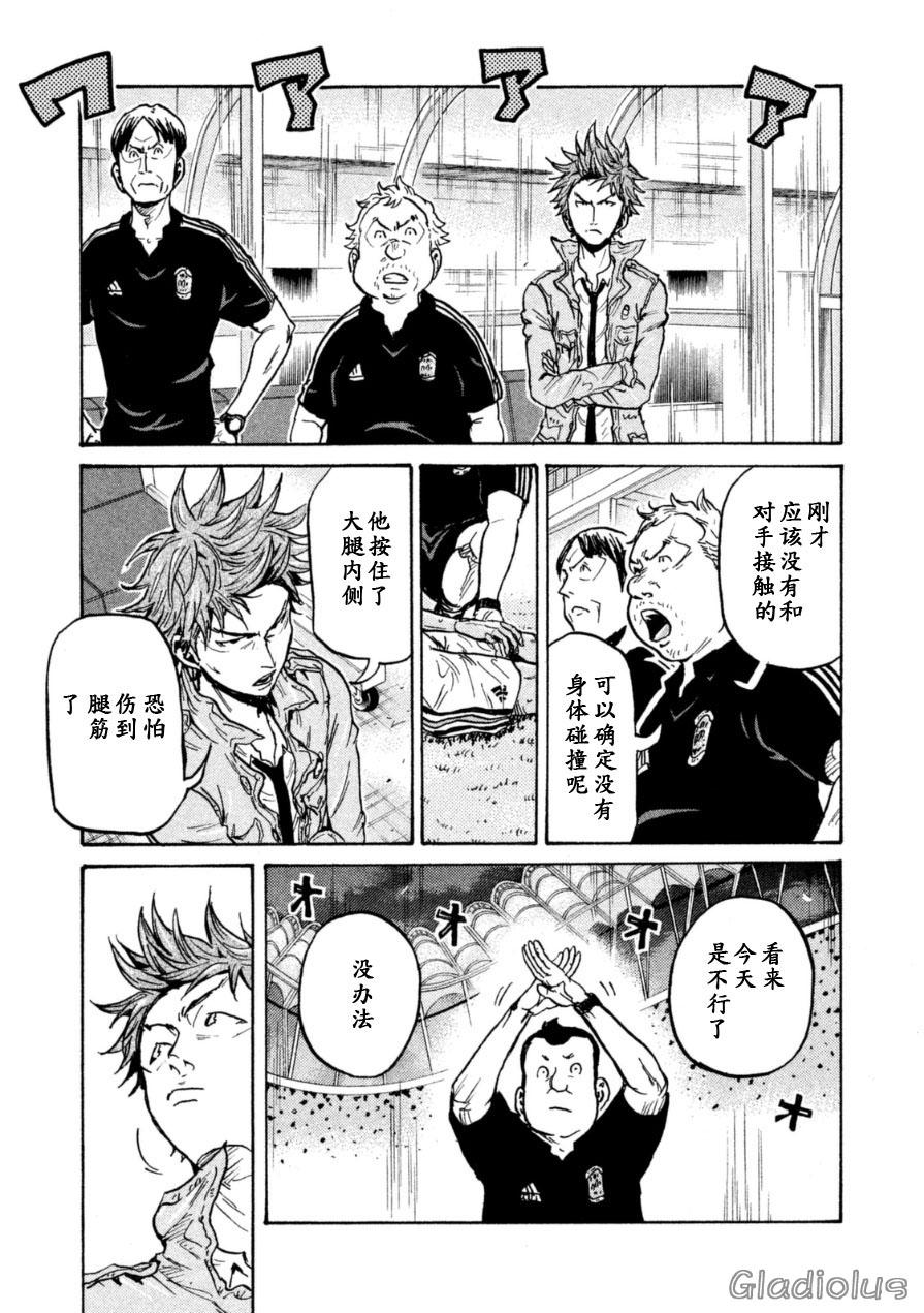 逆转监督韩漫全集-第340话无删减无遮挡章节图片 