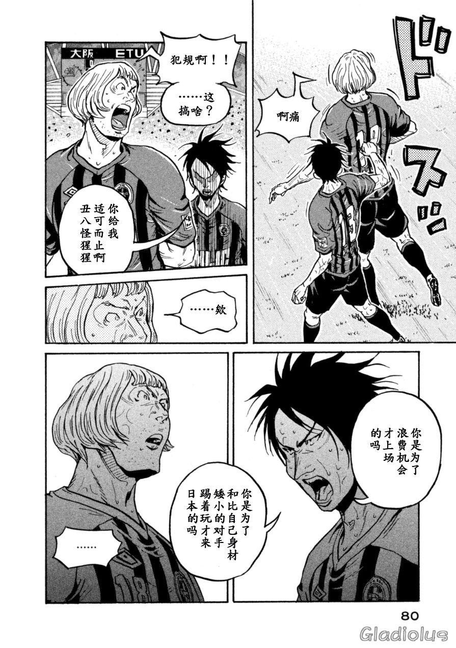 逆转监督韩漫全集-第341话无删减无遮挡章节图片 