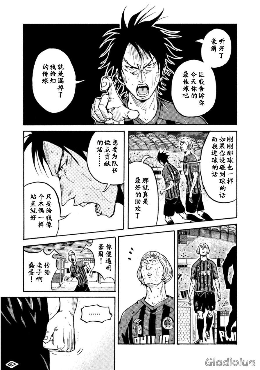 逆转监督韩漫全集-第341话无删减无遮挡章节图片 