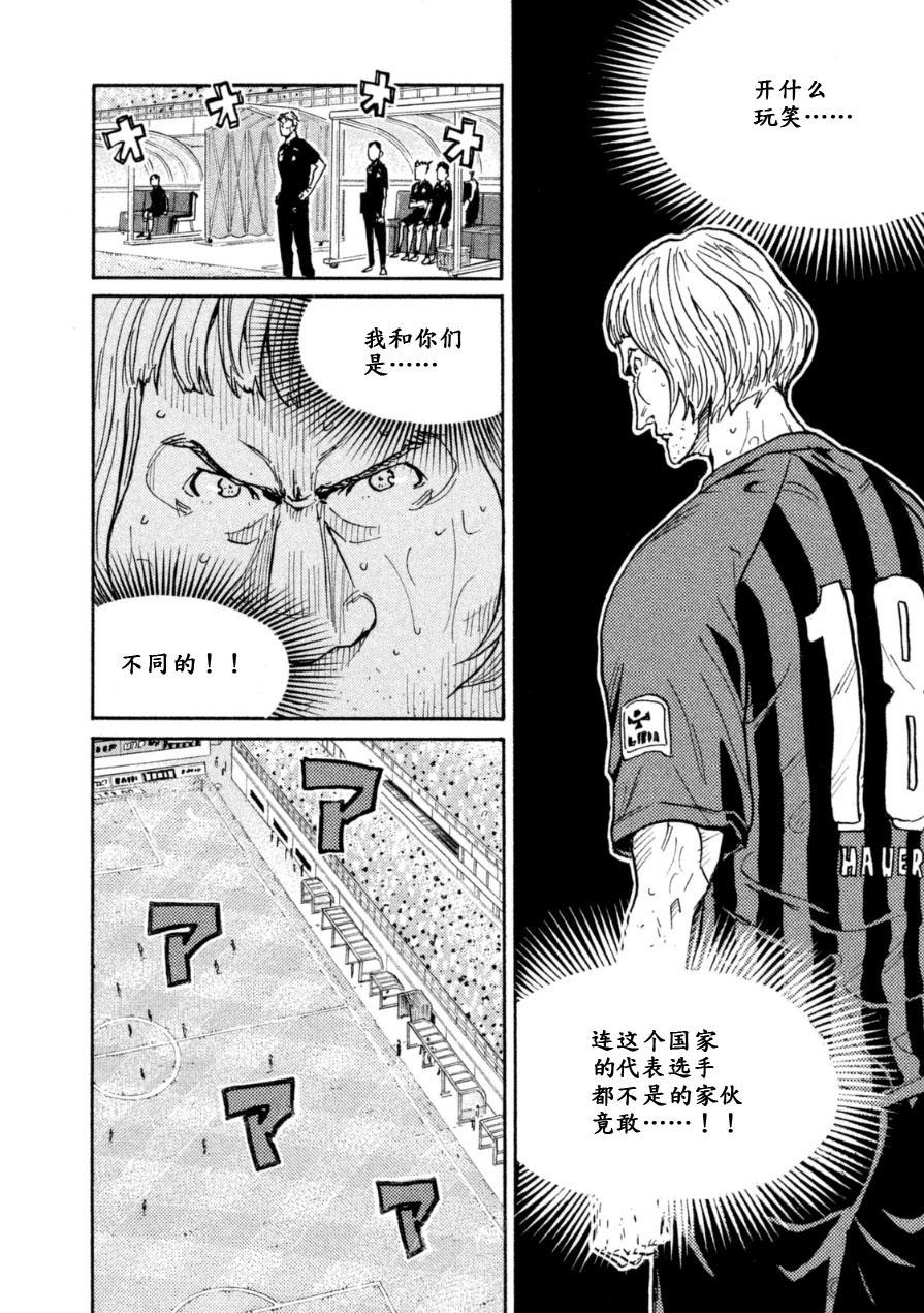逆转监督韩漫全集-第341话无删减无遮挡章节图片 