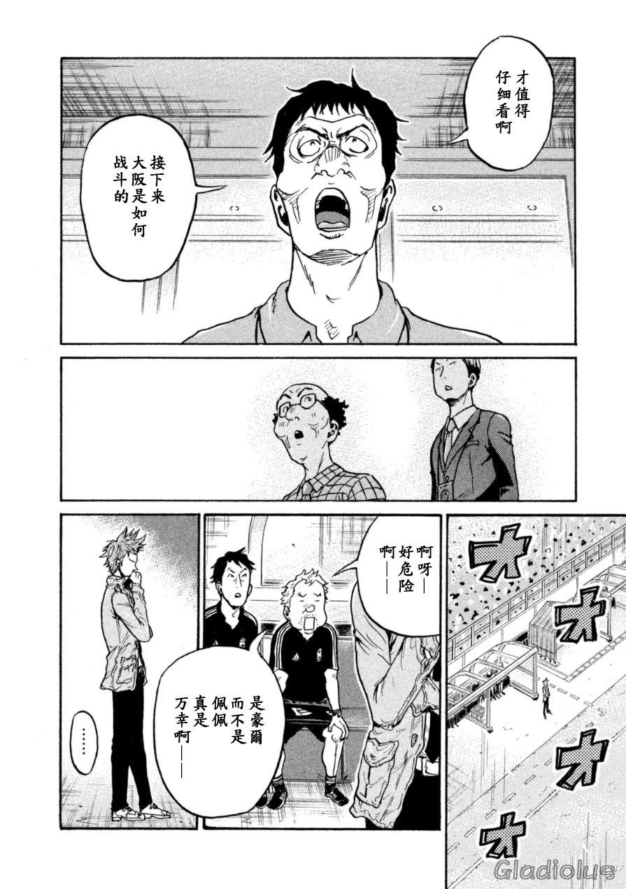 逆转监督韩漫全集-第341话无删减无遮挡章节图片 