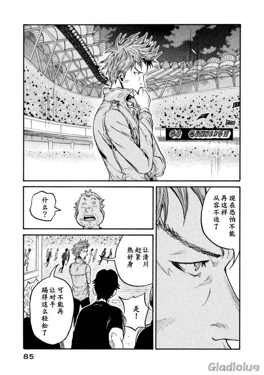 逆转监督韩漫全集-第341话无删减无遮挡章节图片 