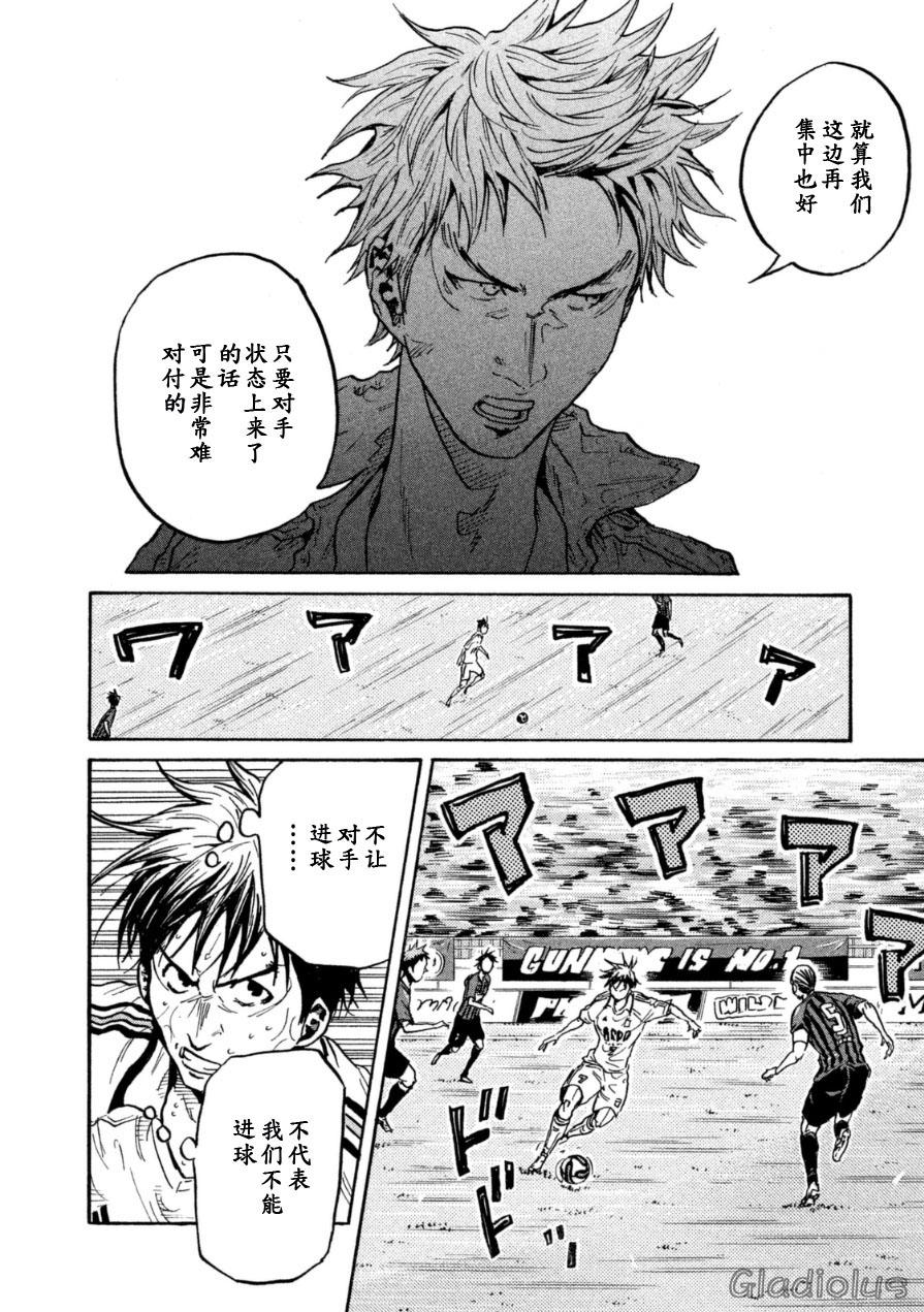 逆转监督韩漫全集-第341话无删减无遮挡章节图片 
