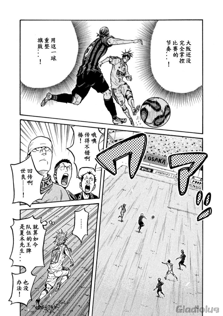 逆转监督韩漫全集-第341话无删减无遮挡章节图片 
