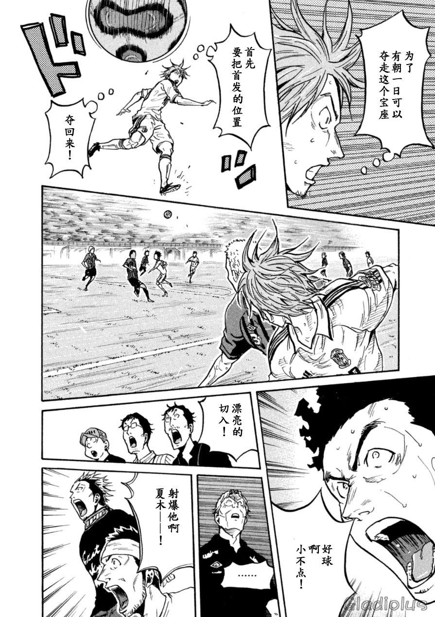 逆转监督韩漫全集-第341话无删减无遮挡章节图片 