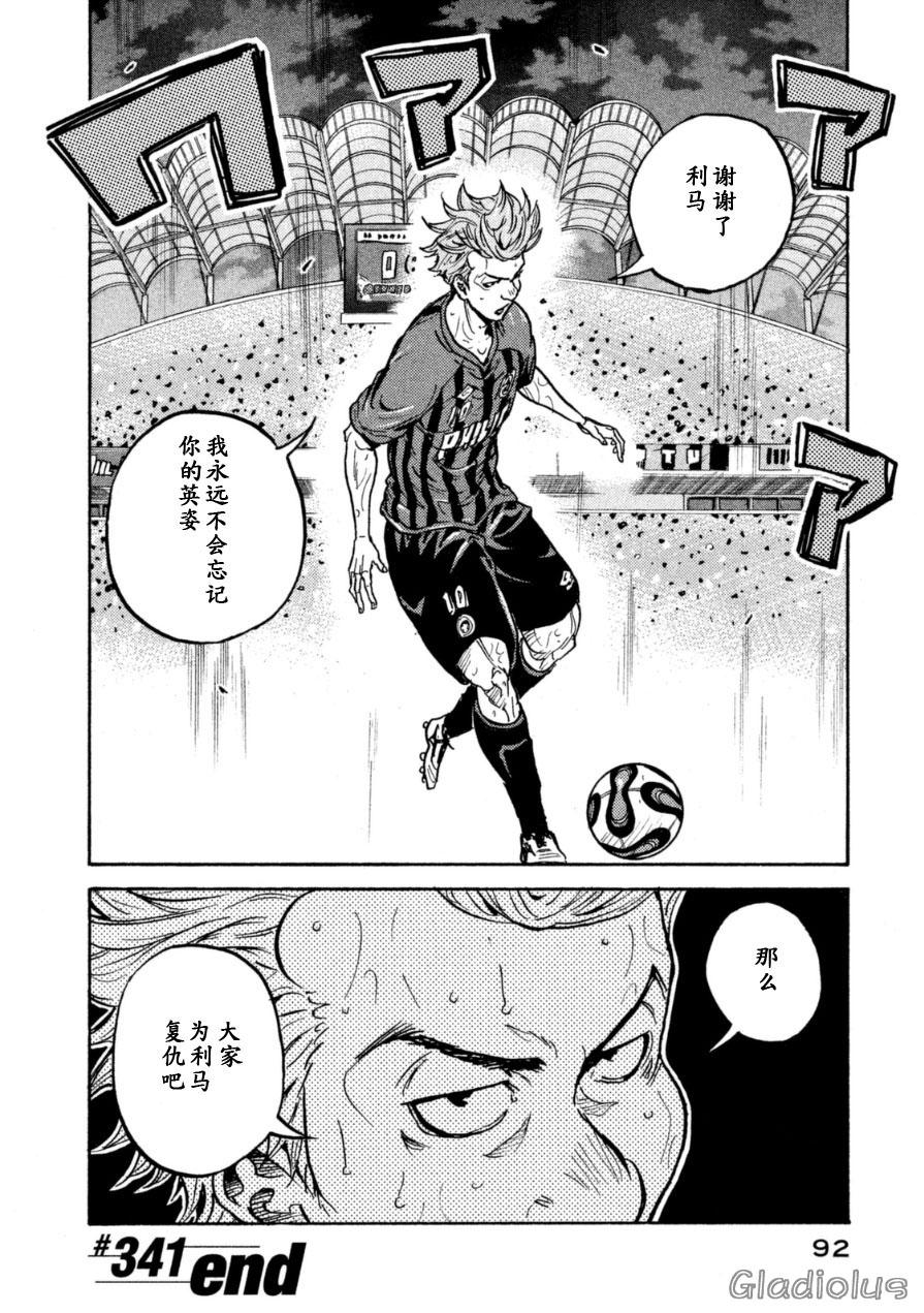 逆转监督韩漫全集-第341话无删减无遮挡章节图片 