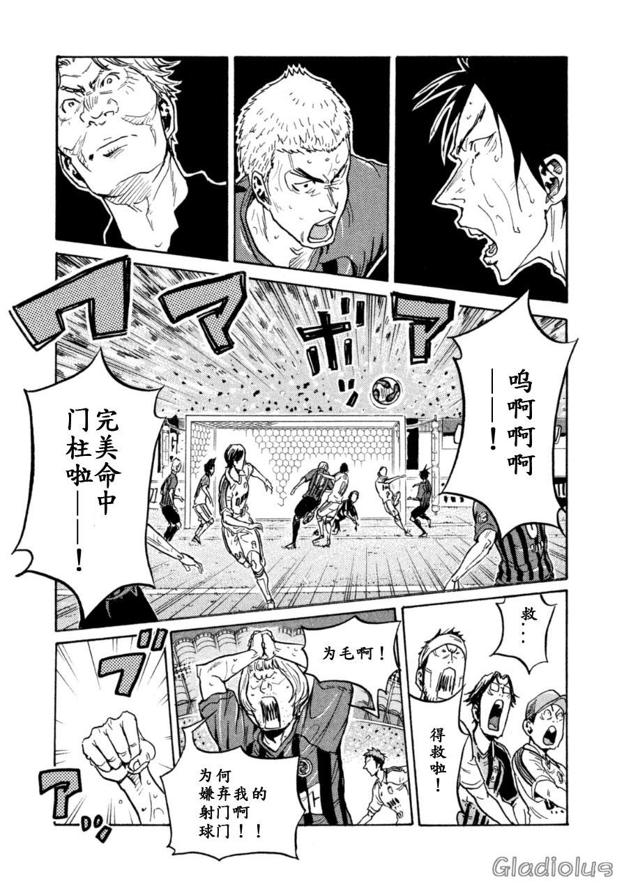 逆转监督韩漫全集-第341话无删减无遮挡章节图片 